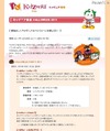 キッザニア東京のハロウィーン・イベント10/25〜31