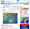 日本列島を縦断・直撃! 台風15号の特徴は?