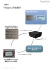 浜学園、Android端末でアナログとデジタルが連携する学習環境