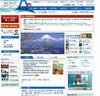 静岡県、災害情報の広域連携システムにセールスフォースのクラウド採用