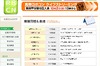 NHK「高専ロボコン」、地区大会の模様をネットでライブ中継