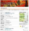 マピオンが紅葉特集リリース…PCとケータイサイト
