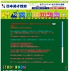 日本初、小学校“お受験”対策のオンラインライブ授業