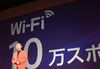 2012年に駅間Wi-Fi通信が実現?……孫正義社長