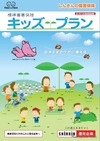 共栄火災、子供向け傷害保険を発売…信金の保険窓販商品で初