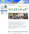 幼児〜小学生対象、パソコンを使った映像作品制作WS11/23