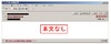 放射線情報など東日本大震災に乗じた攻撃手口……IPAが公開