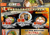 カップ麺化されるラーメンがWeb投票で決定!
