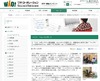 ワオ、「オンライン学習プログラム」で岩手・宮城へ教育支援
