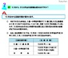 厚労省、10月からの子ども手当について…申請が必要に