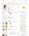 mixi、ホーム画面に友人の発言・コンテンツ更新を表示……年内に全面移行