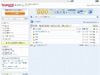 ヤフー、オンラインストレージサービス「Yahoo！ボックス」提供開始