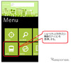 ナビタイム、Windows Phone向け NAVITIME for au をバージョンアップ