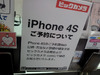 【連載・日高彰のスマートフォン事情】iPhoneとソフトバンク／KDDIのネットワーク戦略
