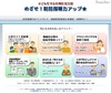 子どもを守る地域防犯活動者養成サイト…教材の無料提供も