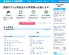 高校生の大学受験応援サイト「受験サプリ」OPEN