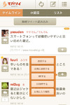 Twitterサービス「モバツイ」、スマートフォンに対応……Webアプリ／Androidアプリを提供開始