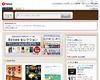 楽天の電子書籍ストア「Raboo」、11月よりソニー“Reader”に配信開始