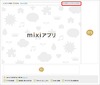 ミクシィ、広告活用でmixiポイントが付与される「mixiポイントプラス」開始