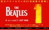 デビュー50周年! ビートルズ“歌ってみた”“演奏してみた”コンテスト開催