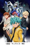 放送中アニメ「機動戦士ガンダムAGE」の無料配信がスタート！