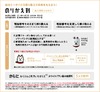 ソフトバンク、「のりかえ割」特典を「ホワイトプラン基本使用料10か月無料」に変更
