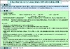 10月からの子ども手当、厚労省がホームページに掲載