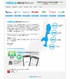 【地震】特別復興支援サイト「fukkou.radiko.jp」、来年3月末まで延長