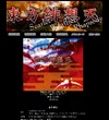 人気同人ゲーム「東方緋想天」に、サービス運用妨害(DoS)の脆弱性……IPAが公表