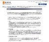 フィルタリング利用は民間で自主的取組みを…総務省が提言