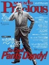 小学館、電子雑誌「MEN'S Precious」をiPadに無料配信……Adobe DPSを初採用