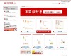年賀はがき販売スタート＆ヤフー年賀状の特集ページ