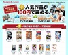 ヤフー、電子書籍サービス「Yahoo！ブックストア」公開……閲覧無制限の買い切り方式を採用