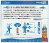 東京都、伊藤園にWebサイトの表示の改善を指示……「天然ミネラルむぎ茶」成分に違反表示