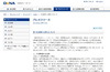「横浜DeNAベイスターズ」誕生へ・・・DeNAとTBSが正式合意 