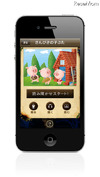 iPhone&iPadアプリ「パパ、読んで!おやすみ前のおとえほん vol.2」