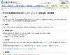 文部科学省、中学生以上対象のH23春期インターン募集開始