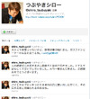 つぶやきシロー、細川茂樹へ静かにつっこみ「ガスファンヒーターの広告に出てるね」