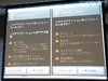 スマートフォン盗聴サービスの実態等をデモ（トレンドマイクロ）