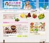 ギャル曽根のダイエット食ネット番組開始「夫は10kg減量に成功しました」