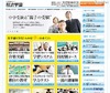 浜学園の映像配信がAndroid端末とMacに対応