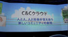 【NEC iEXPO2011(Vol.2)】C&Cクラウド戦略を映像で見る