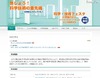 最先端の科学技術に触れる「科学・技術フェスタin京都2011」12/17・18