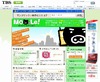 TBS、モバイルサイトの運用にNECのクラウド基盤採用