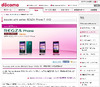 「REGZA Phone T-01D」に不具合、販売一時見合わせ