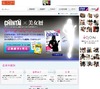 タブレット用アプリ「デジタルCHINTAI」の表紙カバーガールオーディション開催