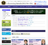 【今週のイベント】e-Learning、エコドライブ、ロジカルチームワークシンポなど
