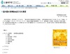 文部科学省「諸外国の教育動向2010年度版」刊行