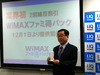 UQ野坂社長、「年度末には200万契約2万基地局を達成したい」