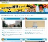 ライブドア、地域密着型ブログニュースサイト「ロケタッチ新聞」の本格提供を開始
